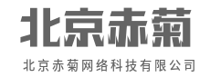 看不见的安全，看得见的安心-北京赤菊网络科技有限公司|看不见的安全，看得见的安心-北京赤菊网络科技有限公司